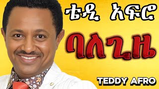 TEDDY AFRO  ባለጊዜ ኅብረ ዝማሬ  balegize  New Official Single 2024  With Lyrics [upl. by Aivonas]