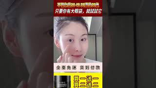 成分豪華，效果齊全！眼霜冰美式，改善暗沈眼！ 眼霜 熬夜黨 平價好物 [upl. by Saffren]