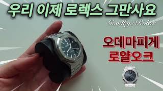 오데마피게 로얄오크 15450 스틸 청판 37mm Audemars Piguet royal oak 15450 steel blue [upl. by Irmgard]