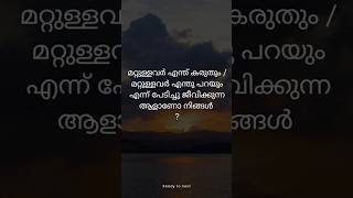 നിങ്ങളൊരു DEMAGNETIZED PERSON ആണോ ⁉️healing motivation selfesteem personalgrowthjourney [upl. by Benni514]