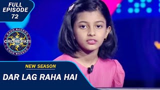 KBC S15  Ep 72  क्या Expert के Help से Shreya जीत पाएगी 2500000 [upl. by Seif]