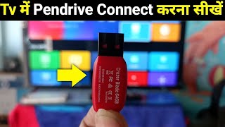 Smart led tv me pendrive kaise chalaye tv mein  How to connect pendrive to tv [upl. by Anais]