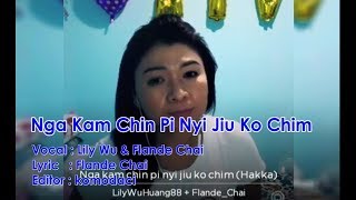 Nga Kam Chin Pi Nyi Jiu Ko Chim  Lily Wu amp Flande Chai Hakka [upl. by Joete332]