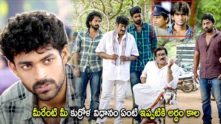 Rao Ramesh amp Varun Tej Warning Scene  Telugu Movies  Cinema Chupistha [upl. by Schram942]