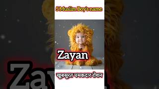 Most popular and stylish baby boy names with meaning  मुस्लिम लडको के नाम 2024 shorts ytshorts [upl. by Winshell450]