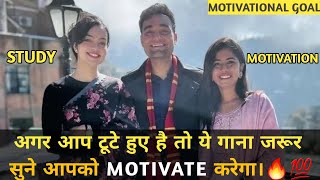 UPSC MOTIVATIONAL SONG ❤ STUDY MOTIVATION VIDEO  Aashiqui Ka gam ham piye ja rahe hain  upsc song [upl. by Yrrac]