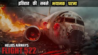 The Chilling Mystery of FLIGHT 522  ITS PROMO [upl. by Hardigg]