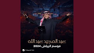 Ensan Aktar  Riyadh 2024 [upl. by Ymma]