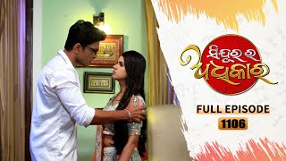 Sindurara Adhikara  Full Ep 1106  3rd Jan 2024  Odia Serial  Tarang TV [upl. by Eckel]