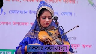 মুক্তা সরকারের অসাধারণ একটি বিচ্ছেদ গান । Mukta Sarkar superhit bissed gan [upl. by Yeo]