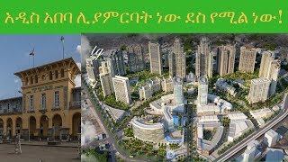 Explore AU headquarters building in Ethiopian capital Addis Ababa [upl. by Yerahcaz]