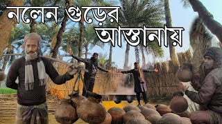 ১০০ খাঁটি খেজুরের গুড় কোথায় পাবেন  জানতে হলে ভিডিওটি দেখুন  Nolen gur  Indian food reviewer [upl. by Ardnyk167]