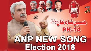 za bacha khani yama anp song [upl. by Bronez650]