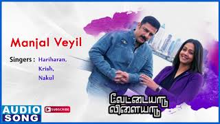 Vettaiyaadu Vilaiyaadu Songs  Kamal Hassan  Manjal Veyil Song  Jyothika Hits  Harris Jayaraj [upl. by Servais]