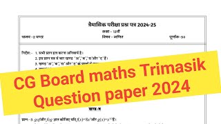 CG Board 12th Maths Traimasik Pariksha 2024 Solution  CG Board 12th Maths Quarterly Exam [upl. by Nylesoy]