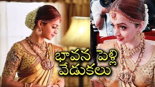 Bhavana Marriage Video With Naveen  Tollywood News  Bhavana Wedding  భావన పెళ్లి వేడుకలు [upl. by Nadiya520]