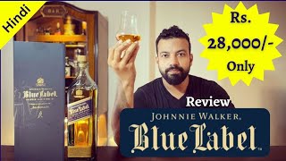 BLUE LABEL Review in Hindi  Johnnie Walker Blue Label  Blue Label Whisky [upl. by Branca]