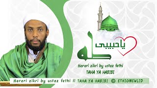 Harari zikri by ustaz fethi ll TAHA YA HABIBI ethiomewlid3286 [upl. by Eves]