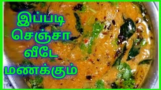 kollu paruppu masiyal  kollu paruppu recipe in tamil [upl. by Nerhe922]