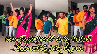 Jabardasth Haritha Tho Instagram reel Dance performance By u Shekar Basheer master Gunti nagaraju [upl. by Yci180]