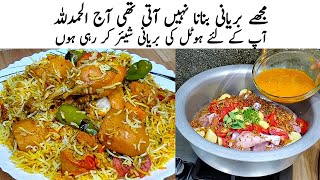 Chicken Biryani Recipe  How to make Chicken Dum Biryani  بریانی کا طریقہ  Biryani Banane kaTarika [upl. by Blisse989]