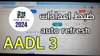 كيفية ضبط إضافة Auto Refresh للوصول بسهولة إلى موقع عدل 3 [upl. by Buderus203]