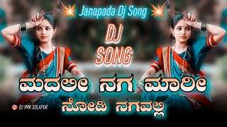 Modalinanga Mari Nodi Janapada Dj Song  Dj YmK SolapuR  Kannada Dj Janapada Song  Kannada Dj Song [upl. by Koren]