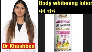 Rabenda Body whitening lotion Review in हिंदी How to use Rabenda skin whitening lotion [upl. by Alahcim]