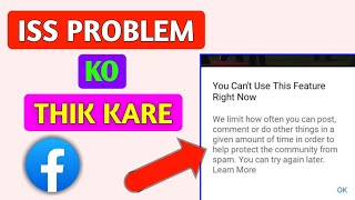 you cant use this feature right now Facebook login problem  how to fix Facebook login problem [upl. by Jaunita]