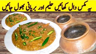 Mix Dal Recipe By Bushra Recipes  Yummy Daal Recipe  Dal Banane Ka Tarika [upl. by Tnias150]