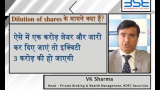 Know What is a Diluted Share of StocksHindi [upl. by Acinorehs]