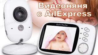 ВИДЕОНЯНЯ Baby Monitor  DBPOWER  ОБЗОР ПОСЫЛКИ ИЗ КИТАЯ [upl. by Ecille]