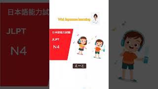 N4 listening practice JLPT with script japan n4 jlpt listeningpractice 日本語 nihongo [upl. by Jayme]