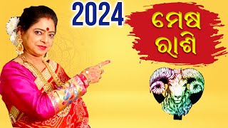 Mesha Rashi 2024  ♈Aries 2024  Decoding 2024  Dr Jayanti Mohapatra  New Year 2024 [upl. by Thorny314]