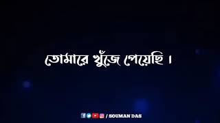 E Jibone Jare Cheyechi  Bengali Duet Song  WhatsApp Status [upl. by Fortunna]