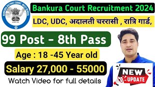 Bankura District Court Recruitment 2024  District Court Recruitment 2024 West Bengal [upl. by Retsevlys]