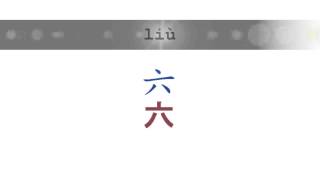 毎週中国語 02 ― 数詞 a ＿ゼロから十まで [upl. by Angelia6]