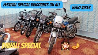 Bumber Discounts On All Hero two wheelers scooty amp HF Deluxe bike  Splendor bike heromotorcycles [upl. by Adrea]