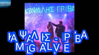 ΚΑΨΑΛΗΣ  ΓΡΙΒΑ MEGA LIVE [upl. by Koziara149]