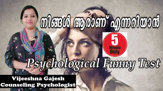 Personality Test Malayalam How To Know About Myself In 5 Minutes Psychological Funny Test [upl. by Zeta]