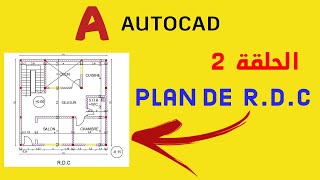 تعلم الاوتكاد بالدرجة  الحلقة 2  dessin plan de RDC sur AUTOCAD [upl. by Ellekcim464]