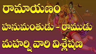 Ramanananada Maharshi  Maharshi Explanation on Ramayanam  Siddhaguru [upl. by Adhern]