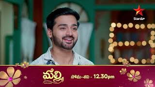 Star Maa Combo  Promo  Malli  Yeda Loyallo Indradhanasu  Star Maa Serials  Star Maa [upl. by Lechar]