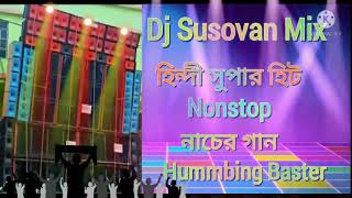 Hindi Nacher Gaan Nonstop 10 Pis Long Hummbing Bass  Dj Susovan Mix Dj Susovan Remix hindidjsong [upl. by Marsha220]