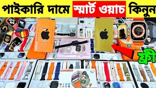 Smart Watch Price In Bangladesh 2024🔥Apple Smartwatch Price In Bangladesh 2024 😱 Ultra Smart Watch [upl. by Ianthe]