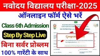 Navodaya Vidyalaya Entrance Exam 2025 Class 6  Jnvst Class 6 Admission Form 2024 [upl. by Salta]