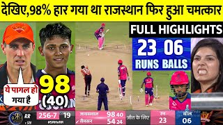 RR VS SRH 2nd Qualifier IPL 2024 Match Highlights  Rajasthan Beat Hyderabad by 4 wickets Highlight [upl. by Ilam]