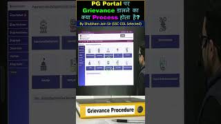 Process to file grievance on PG portal  SSC EXAMS [upl. by Airreis820]