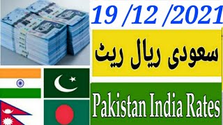 saudi riyal rate today  India pakistan Bangladesh aur Nepal saudi riyal rate  today Saudi riyal [upl. by Nywg]