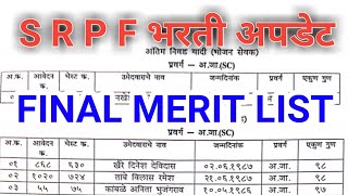 SRPF Merit List SRPF Result Maharashtra SRPF Bharti  SRPFUpdate [upl. by Lemaj143]